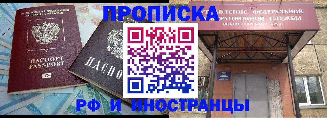 миграционный учет в Реже