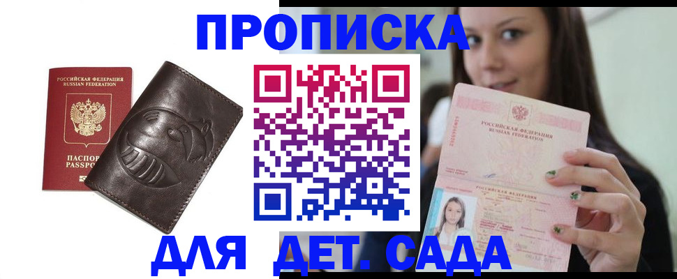 временная регистрация законно в Реже