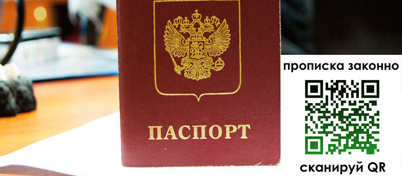 регистрация в Реже
